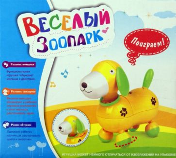 Музыкальная игрушка "Собака" (219) Музыкальная игрушка "Собака" (219)