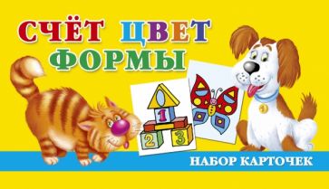 Валентина Дмитриева - Счет, цвета, формы обложка книги Валентина Дмитриева - Счет, цвета, формы обложка книги
