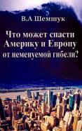 Видео Шемшук Новые Видео 2022 Год Видео Шемшук Новые Видео 2022 Год