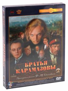 Иван Пырьев - Братья Карамазовы. 1-3 серии. Ремастированный (2DVD) Иван Пырьев - Братья Карамазовы. 1-3 серии. Ремастированный (2DVD)