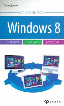Купить Ноутбук Windows 8