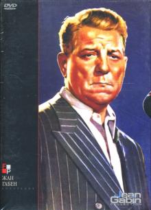 Карне, Гранжье - Габен Жан (комплект №3) (3 DVD) Карне, Гранжье - Габен Жан (комплект №3) (3 DVD)