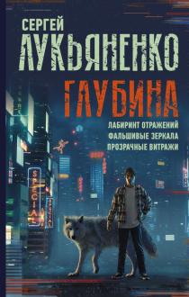 Новые Книги Сергея Лукьяненко В 2022 Году Новые Книги Сергея Лукьяненко В 2022 Году