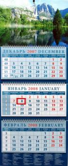 Календарь 2008 Пейзаж с водопадом (14703) Календарь 2008 Пейзаж с водопадом (14703)