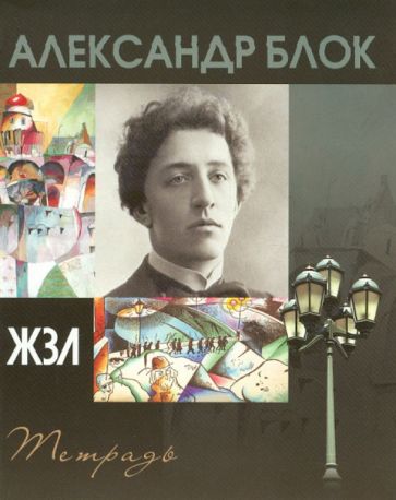 Тетрадь 48 листов "ЖЗЛ" клетка, А5 "Блок А." Тетрадь 48 листов "ЖЗЛ" клетка, А5 "Блок А."