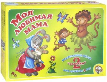 Ходилка 2 в 1 "Моя любимая мама" (00285) Ходилка 2 в 1 "Моя любимая мама" (00285)