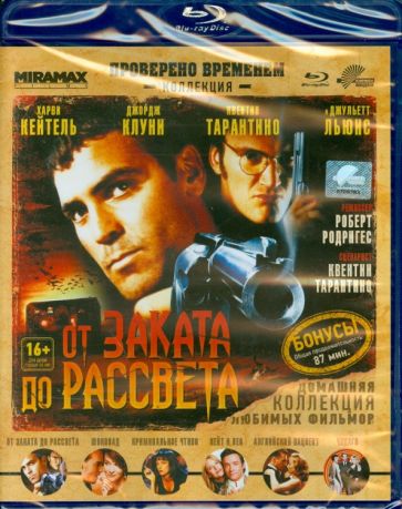 Роберт Родригес - От заката до рассвета (Blu-Ray) Роберт Родригес - От заката до рассвета (Blu-Ray)