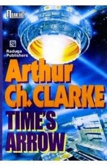 Артур Кларк - Time`s arrow. / Стрела времени. Рассказы обложка книги Артур Кларк - Time`s arrow. / Стрела времени. Рассказы обложка книги