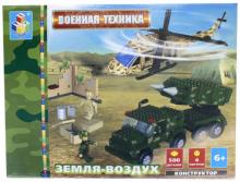 Конструктор 500 деталей. Земля-воздух (Т50144) Конструктор 500 деталей. Земля-воздух (Т50144)