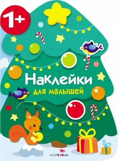 Скачать Новогоднюю Игру Паровозик Новогодний Скачать Новогоднюю Игру Паровозик Новогодний