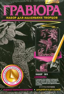 Гравюра №9 "Колибри" (334039)