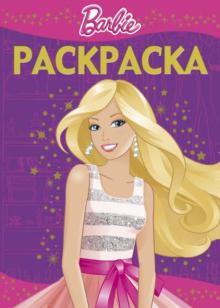 Раскраска-люкс. Барби (№1307) обложка книги Раскраска-люкс. Барби (№1307) обложка книги