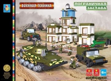 Конструктор 1010 деталей. Пограничная застава (Т50715) Конструктор 1010 деталей. Пограничная застава (Т50715)