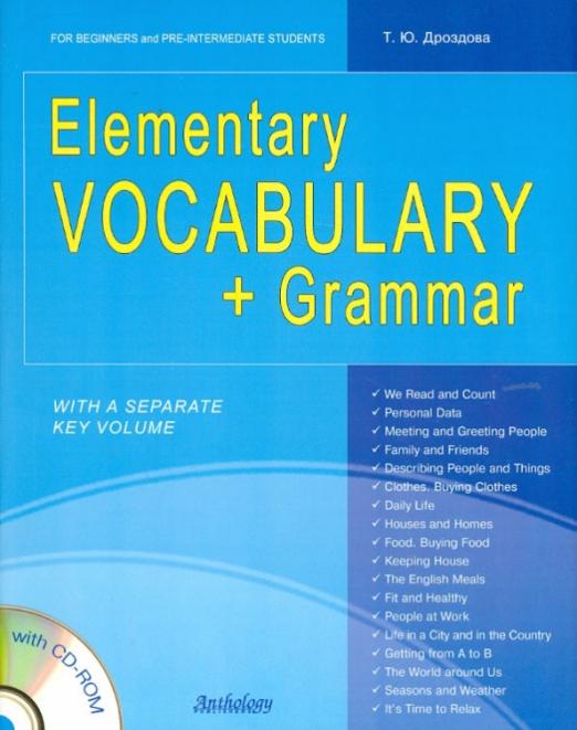 Elementary Vocabulary + Grammar for Beginners and Pre-Intermediate Students. Учебное пособие (+CD)