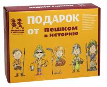 Завершнева, Суслова, Пастернак - Подарочный набор Большой "Древний Крит" (ПН 021) обложка книги Завершнева, Суслова, Пастернак - Подарочный набор Большой "Древний Крит" (ПН 021) обложка книги