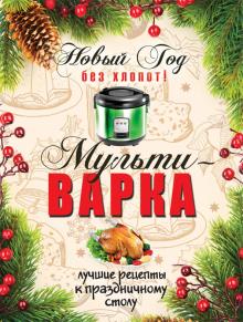 Лучшие Книги Новый Год Лучшие Книги Новый Год