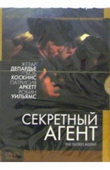 Кристофер Хэмптон - Секретный агент (DVD) (упаковка DJ Pack) обложка книги Кристофер Хэмптон - Секретный агент (DVD) (упаковка DJ Pack) обложка книги