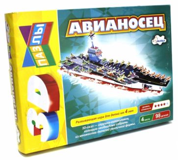 Строим и играем. Авианосец Строим и играем. Авианосец