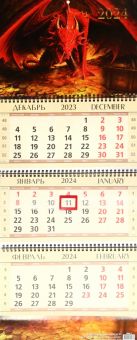 Календарь квартальный на 2024 год. Красный дракон