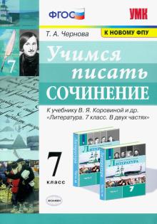 Чеченский Язык 7 Класс Сочинение