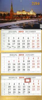 Календарь квартальный на 2014 год "Кремль" (КБ-11) Календарь квартальный на 2014 год "Кремль" (КБ-11)