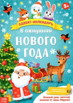 Новогодний Набор 2022 Буква Ленд 12 Новогодний Набор 2022 Буква Ленд 12