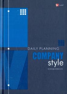 Ежедневник "Company style" (ЕЖЛ12515212) Ежедневник "Company style" (ЕЖЛ12515212)