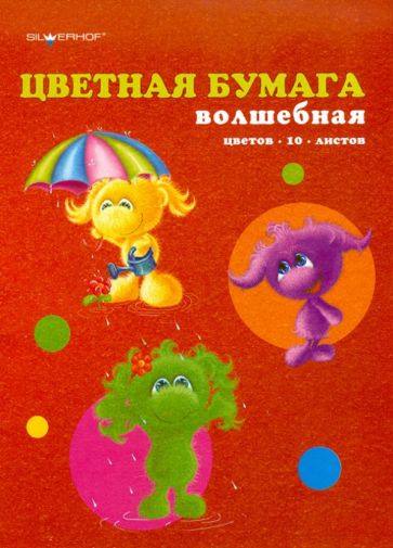 Бумага цветная 10 листов 10 цветов А4 "Пушистики" (917074-24) Бумага цветная 10 листов 10 цветов А4 "Пушистики" (917074-24)