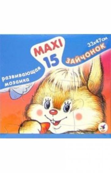 Развивающая мозаика: Зайчонок Развивающая мозаика: Зайчонок