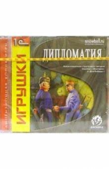 Дипломатия обложка книги Дипломатия обложка книги