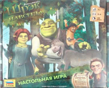 Шрек навсегда (8725) Шрек навсегда (8725)