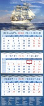 Календарь квартальный на 2021 год "Парусник в спокойном море" (14135)
