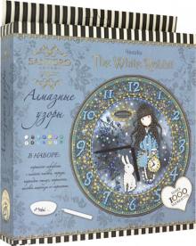 Santoro.Алмазная мозаика. Часы " The White Rabbit" (04738)