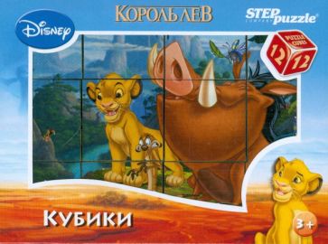 Кубики 12 штук. Дисней "Король Лев" (87156) Кубики 12 штук. Дисней "Король Лев" (87156)