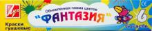 Краски гуашевые "Фантазия" 6 цветов (10с 539-08) Краски гуашевые "Фантазия" 6 цветов (10с 539-08)
