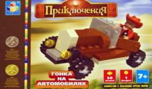 Конструктор "Гонка на автомобилях", 50 деталей, 1 фигурка (Т52045) Конструктор "Гонка на автомобилях", 50 деталей, 1 фигурка (Т52045)