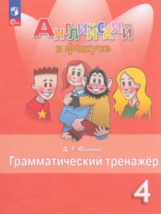 Английский язык. Учим слова. 2 класс. К учебнику Н. И. Быковой и др ...