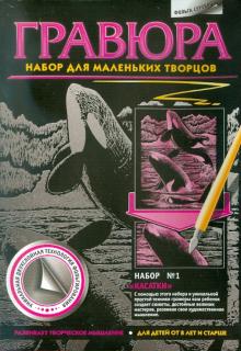 Гравюра "Касатки" (334031)
