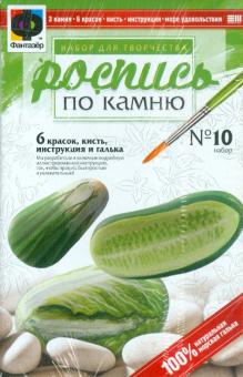 Роспись по камню. Набор №10 (огурец, зелёный лук, салат) (394010)