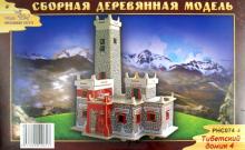Сборная модель "Тибетский домик 4" (PHC074) Сборная модель "Тибетский домик 4" (PHC074)