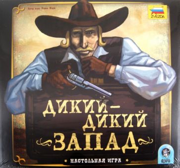Ксавье Жорж - Дикий-дикий Запад (8681) Ксавье Жорж - Дикий-дикий Запад (8681)