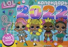 Лол Новый Год 2022 Лол Новый Год 2022