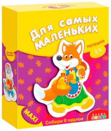 Потешки. Для самых маленьких (2197)