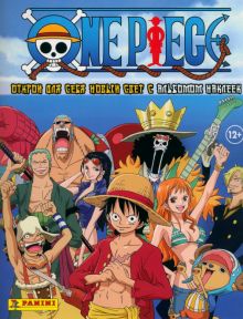 Альбом One Piece