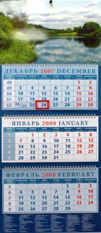 Календарь 2008 Отражение (14709) Календарь 2008 Отражение (14709)