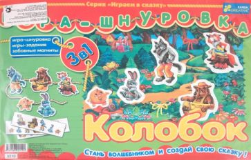 Игра-шнуровка: Колобок (3210) Игра-шнуровка: Колобок (3210)