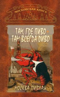 Там, где пиво - всегда Диво