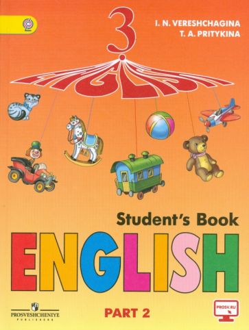 Легко и доступно: Английский язык 3 класс учебник Афанасьева