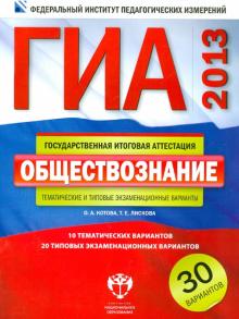 демидова типовые и тематические варианты
