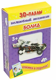 Собираем фигуру "Болид"